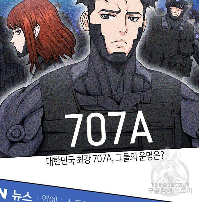 서울역 드루이드 81화 28