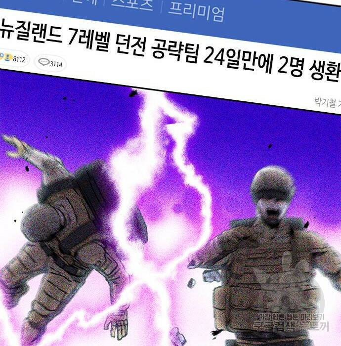 서울역 드루이드 81화 29