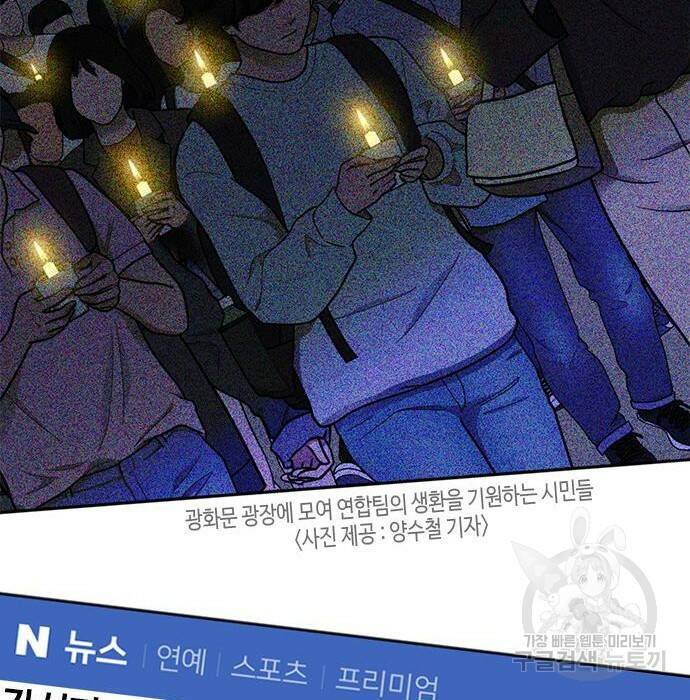 서울역 드루이드 81화 31