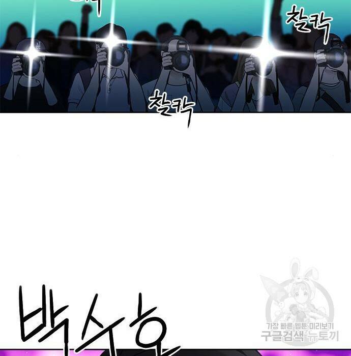 서울역 드루이드 81화 36