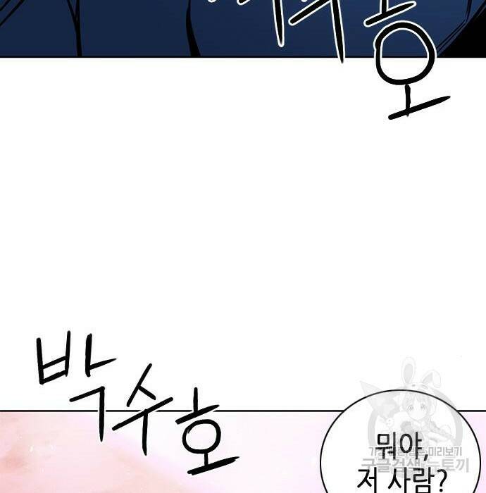 서울역 드루이드 81화 38