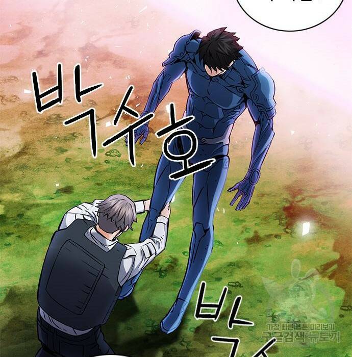 서울역 드루이드 81화 39