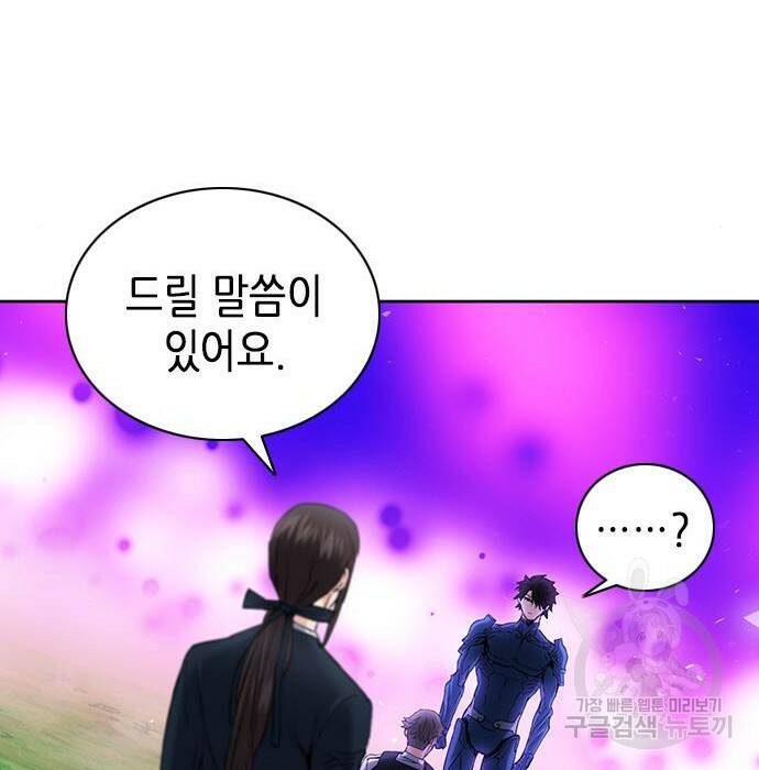 서울역 드루이드 81화 43