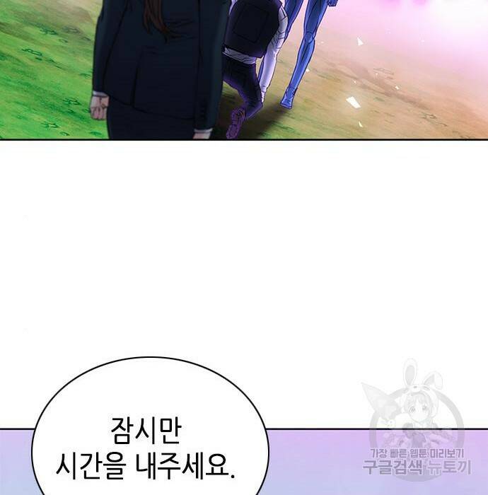 서울역 드루이드 81화 44