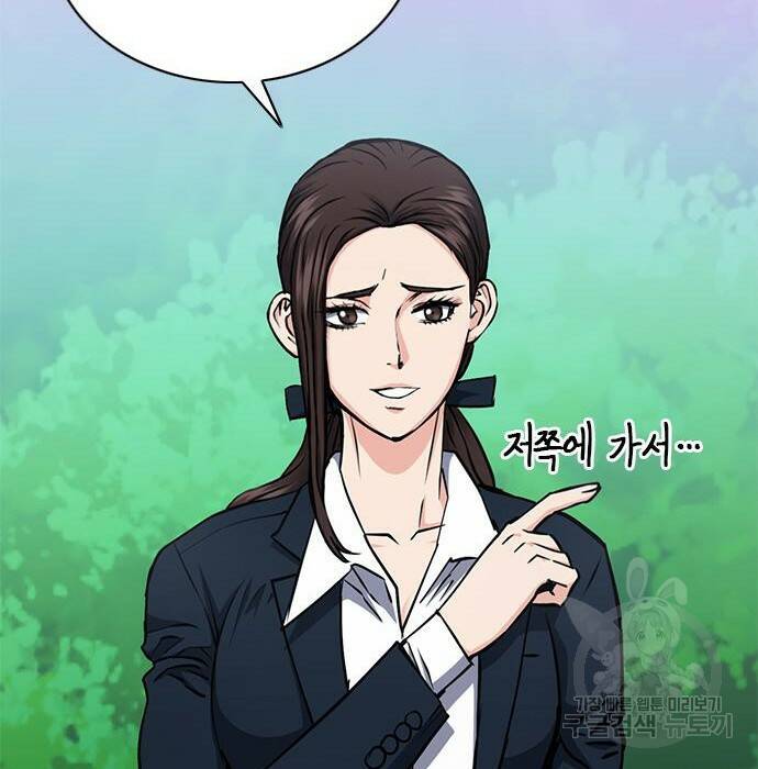 서울역 드루이드 81화 45