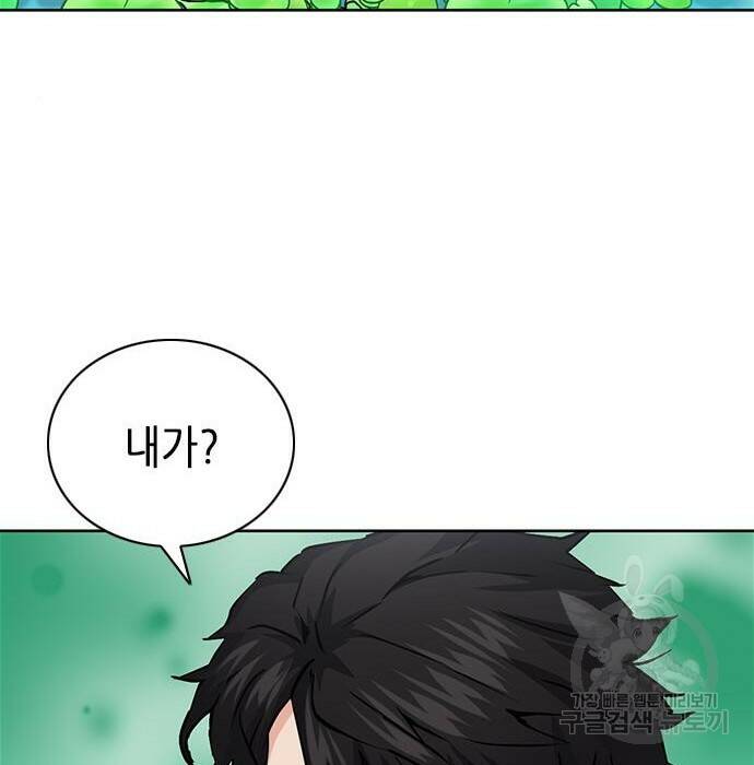 서울역 드루이드 81화 51
