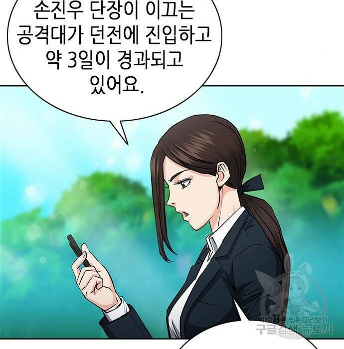 서울역 드루이드 81화 56