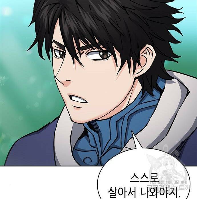서울역 드루이드 81화 63