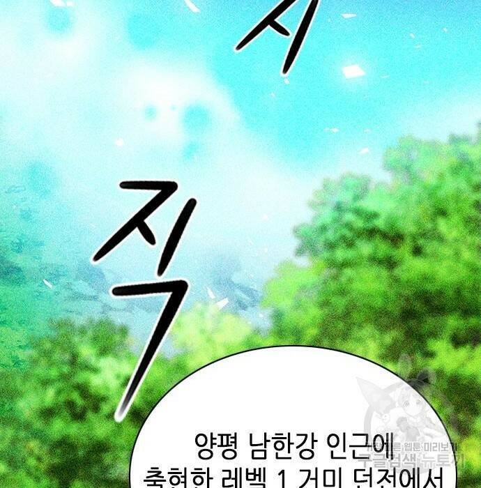 서울역 드루이드 81화 70