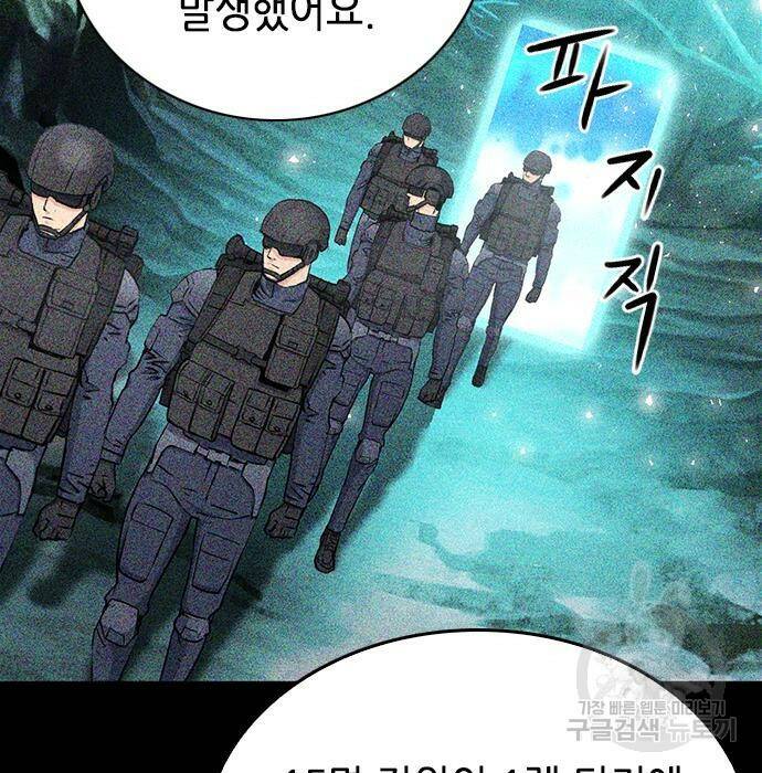 서울역 드루이드 81화 75