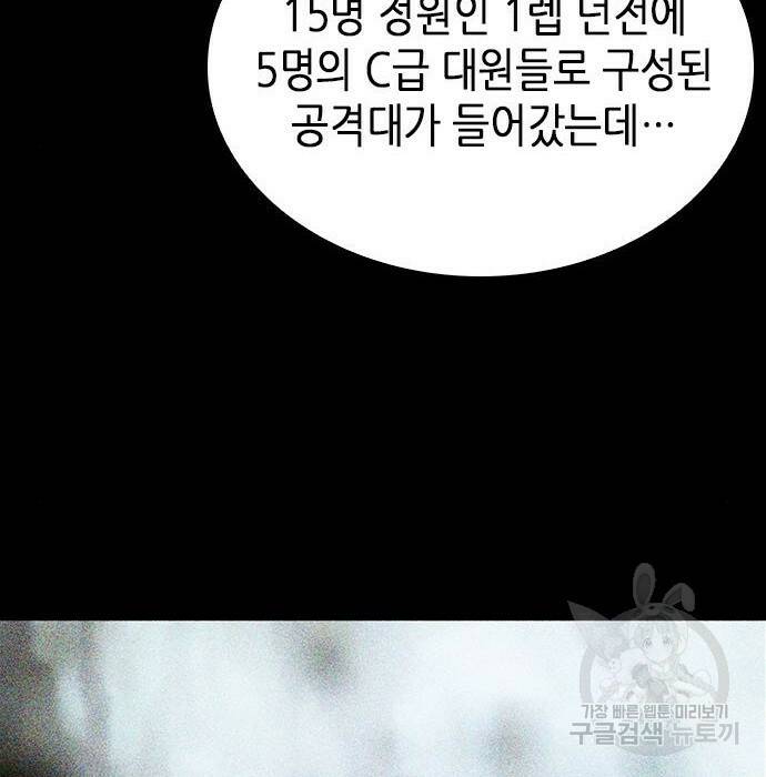 서울역 드루이드 81화 76