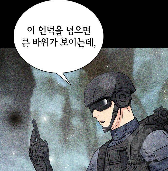 서울역 드루이드 81화 79