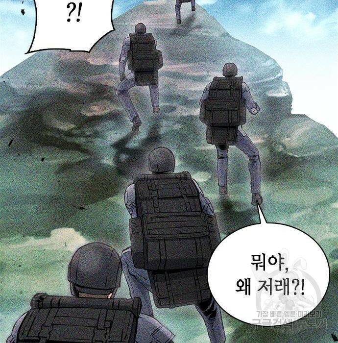 서울역 드루이드 81화 85
