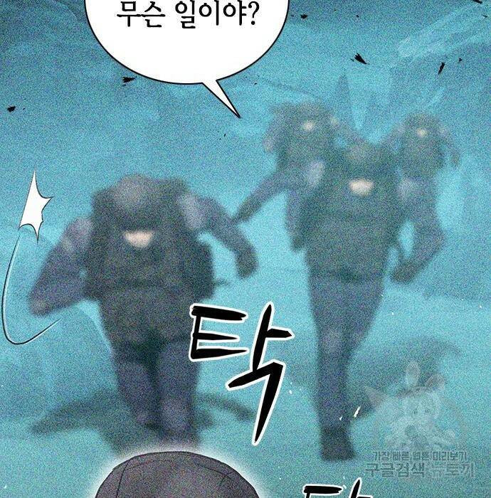 서울역 드루이드 81화 89