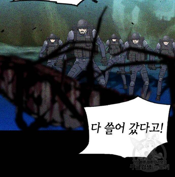 서울역 드루이드 81화 95