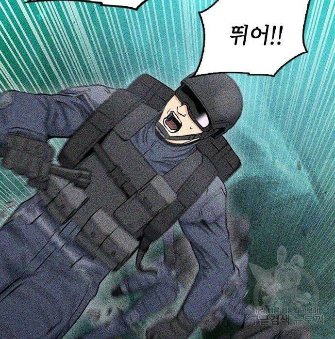 서울역 드루이드 81화 100