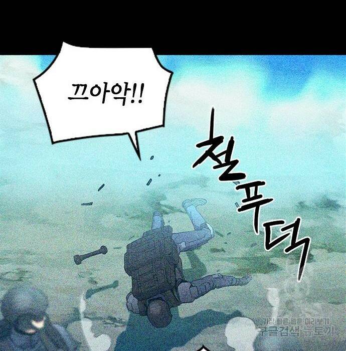 서울역 드루이드 81화 107