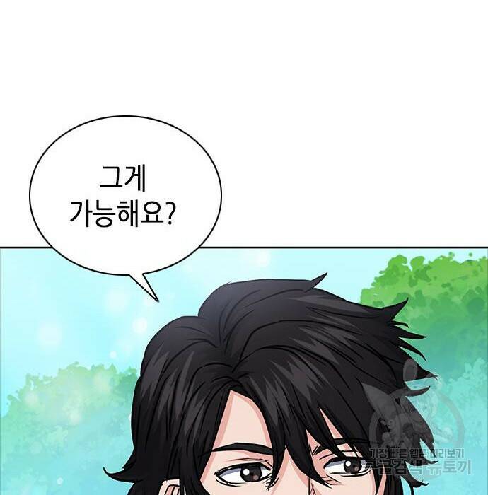 서울역 드루이드 81화 113