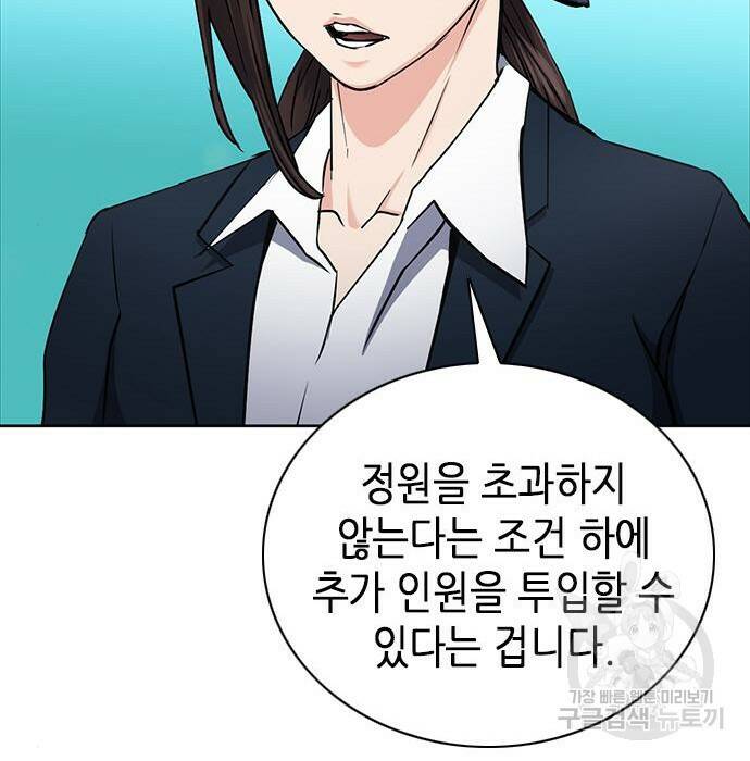 서울역 드루이드 81화 118