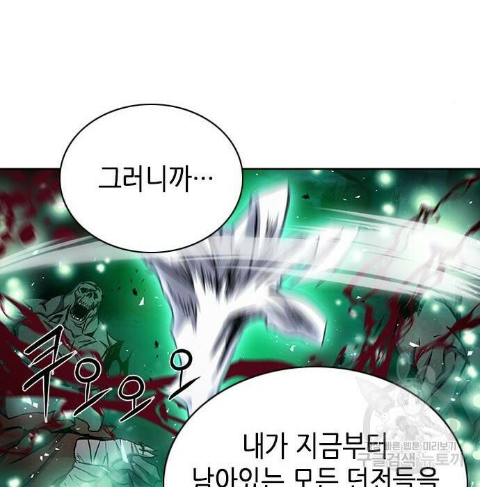 서울역 드루이드 81화 119