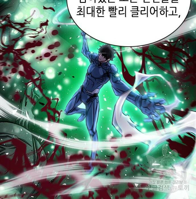 서울역 드루이드 81화 120
