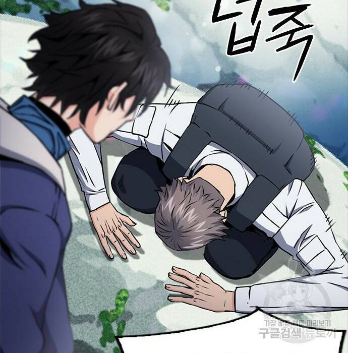 서울역 드루이드 81화 123