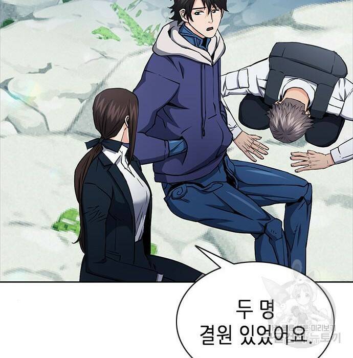 서울역 드루이드 81화 125