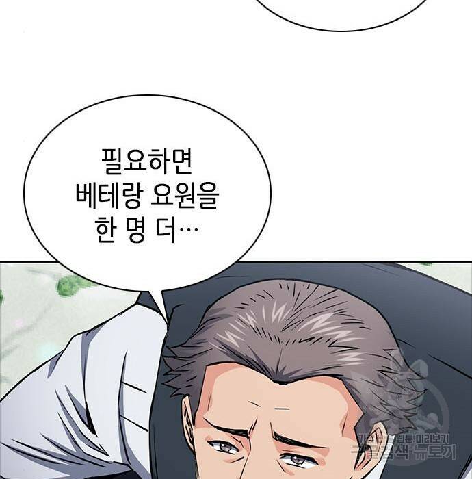 서울역 드루이드 81화 126