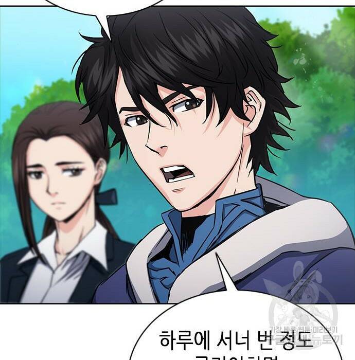 서울역 드루이드 81화 128