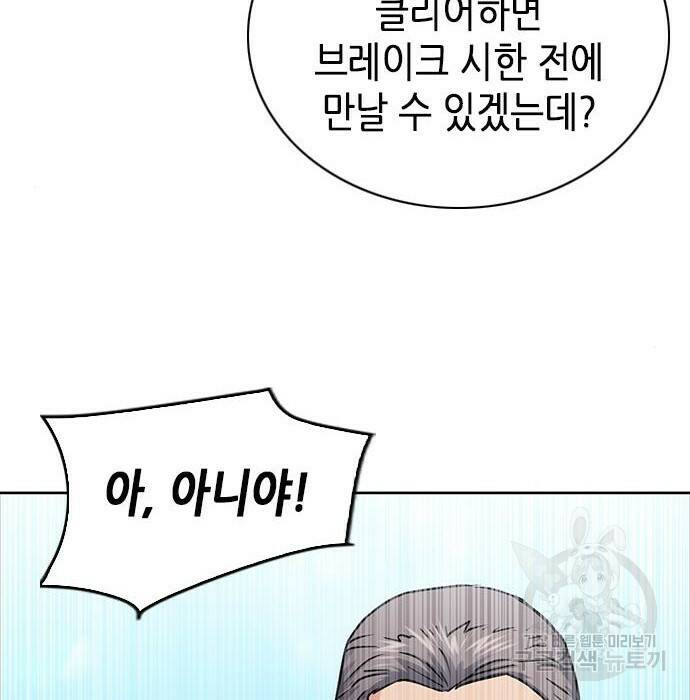 서울역 드루이드 81화 129
