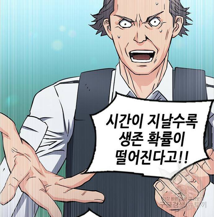 서울역 드루이드 81화 130
