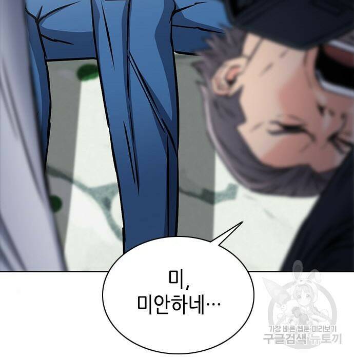 서울역 드루이드 81화 134