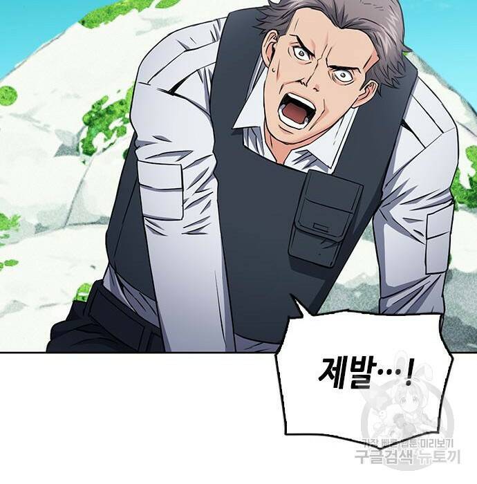 서울역 드루이드 81화 136