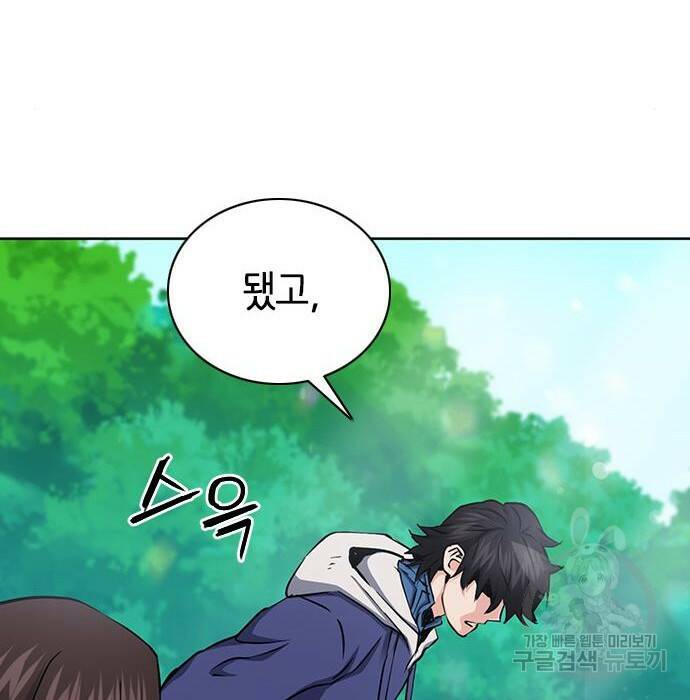 서울역 드루이드 81화 137