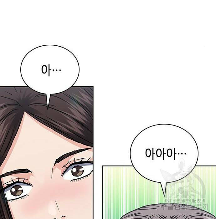 서울역 드루이드 81화 139