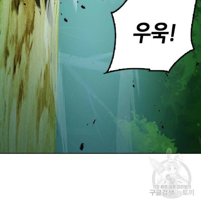 서울역 드루이드 81화 148