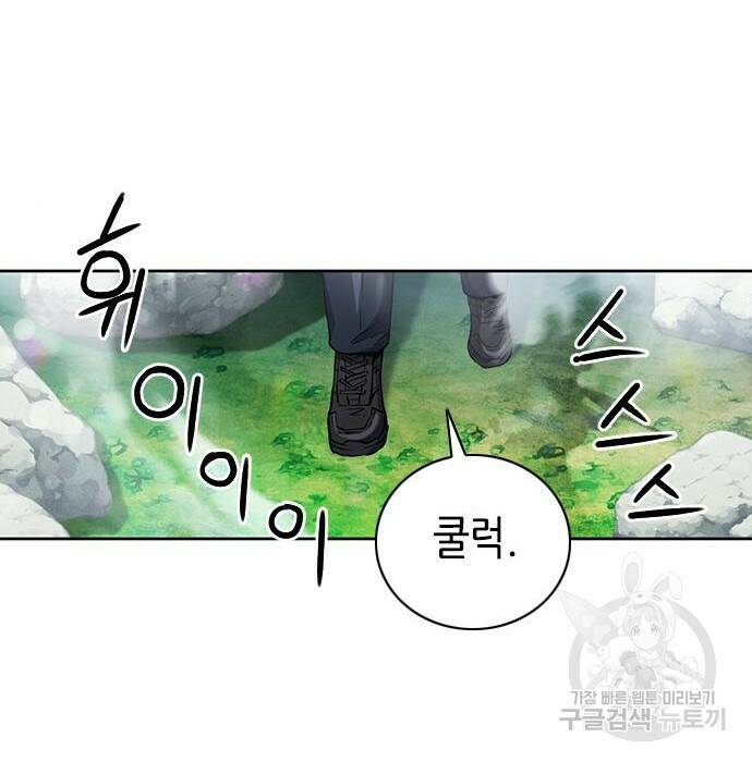 서울역 드루이드 81화 149