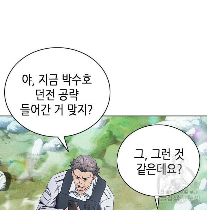 서울역 드루이드 81화 150