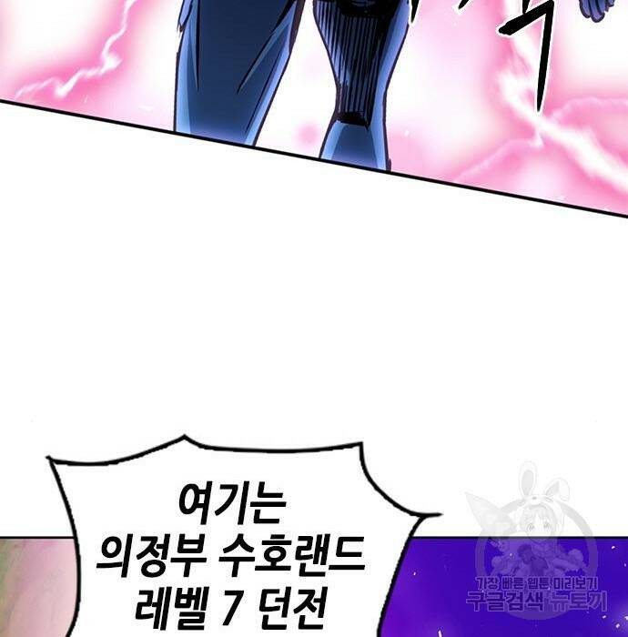 서울역 드루이드 81화 157