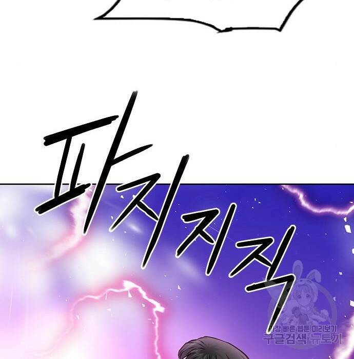 서울역 드루이드 81화 160