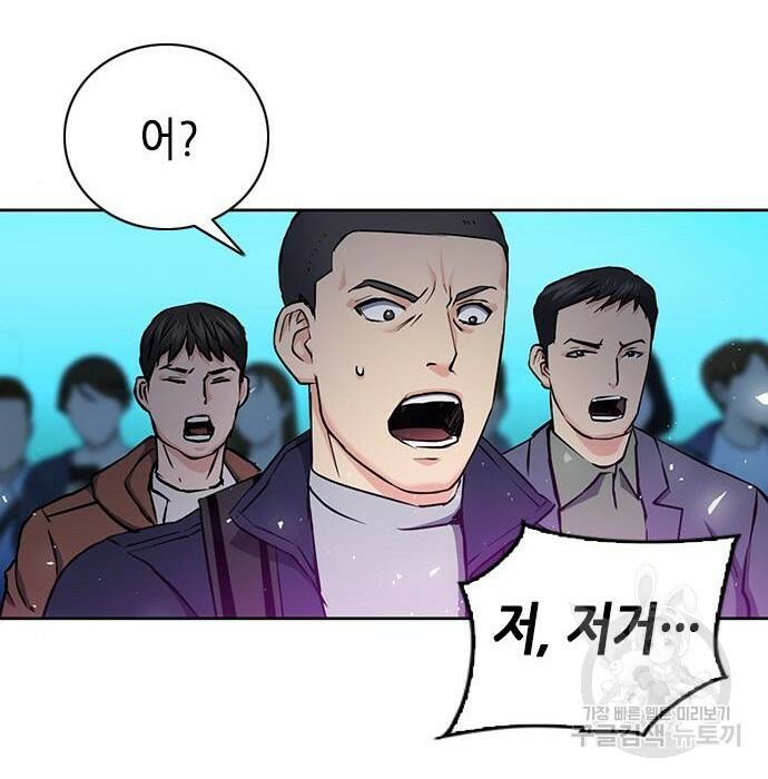 서울역 드루이드 81화 162
