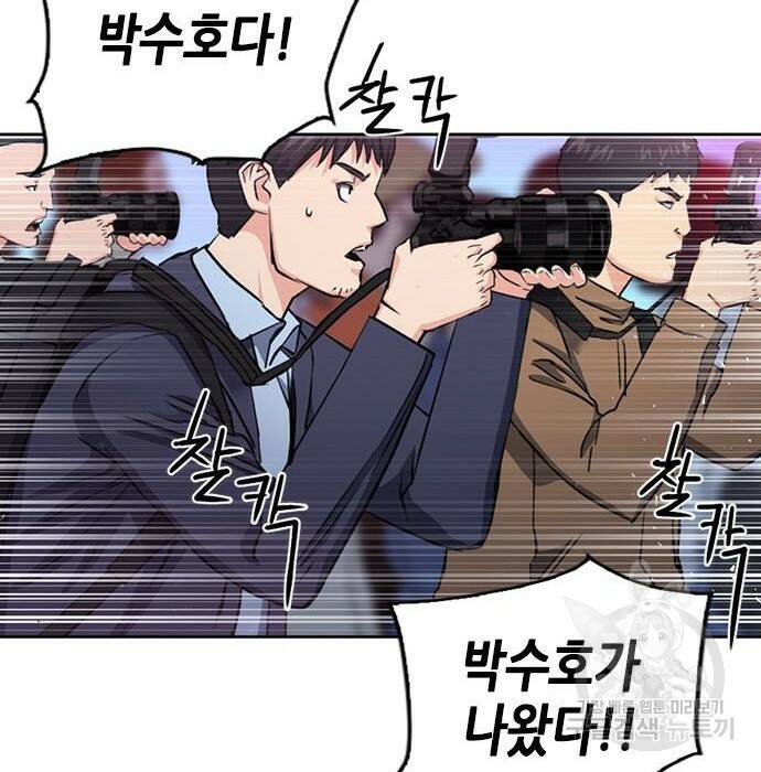 서울역 드루이드 81화 166