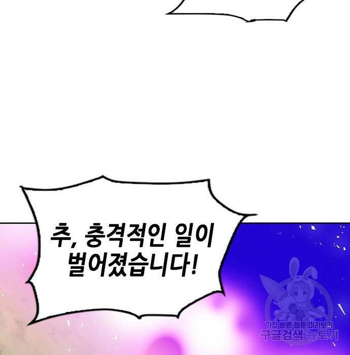 서울역 드루이드 81화 167