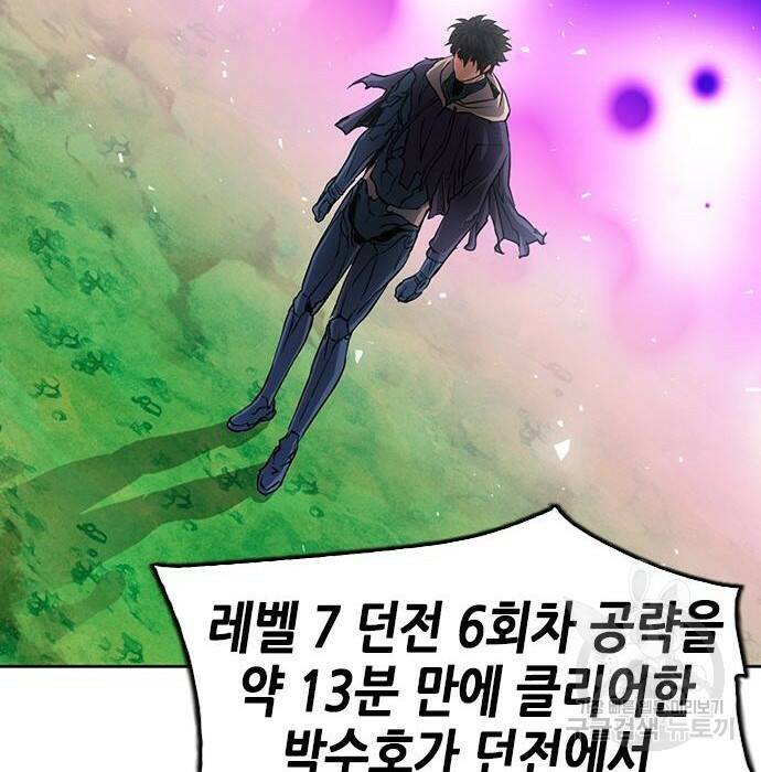 서울역 드루이드 81화 168
