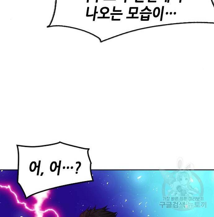 서울역 드루이드 81화 169