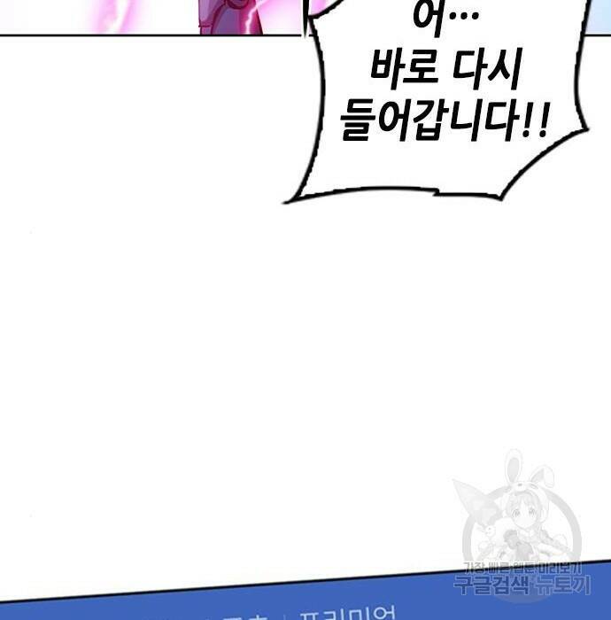 서울역 드루이드 81화 171