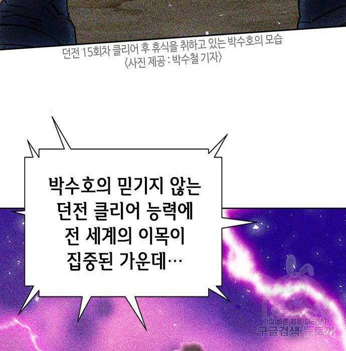 서울역 드루이드 81화 174