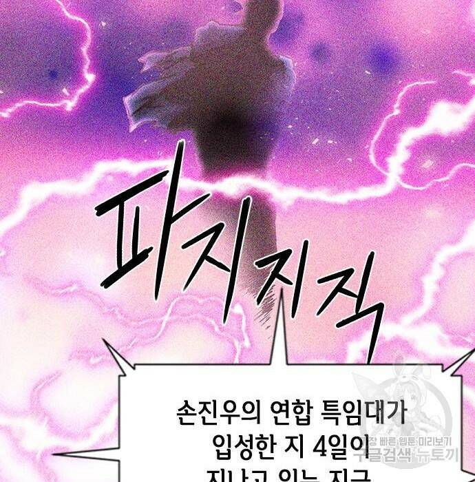서울역 드루이드 81화 175