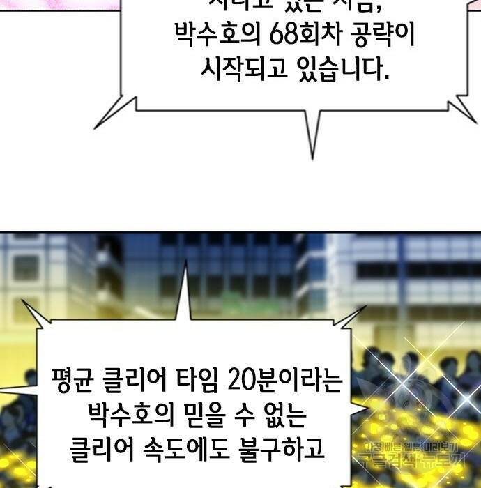 서울역 드루이드 81화 176