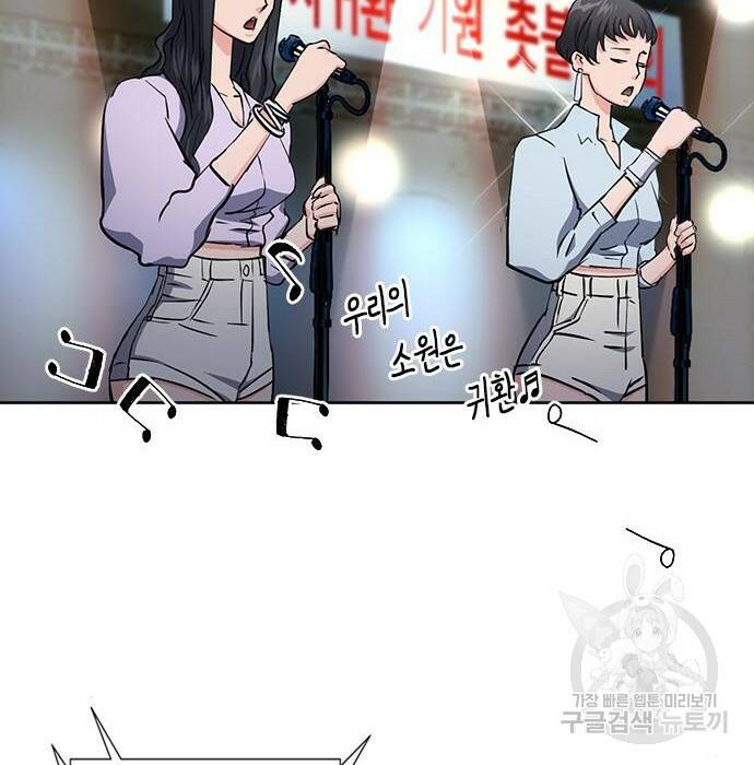 서울역 드루이드 81화 179